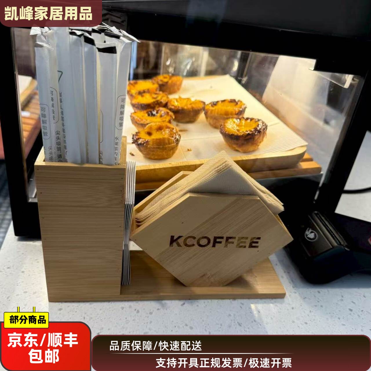 商用快餐店咖啡用餐巾纸吸管一体架收纳盒凯峰