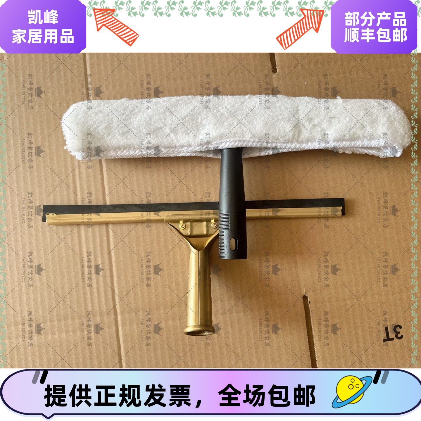 商用肯德基快餐店餐厅用玻璃清洁刮刀清洁套装凯峰家具含票包邮