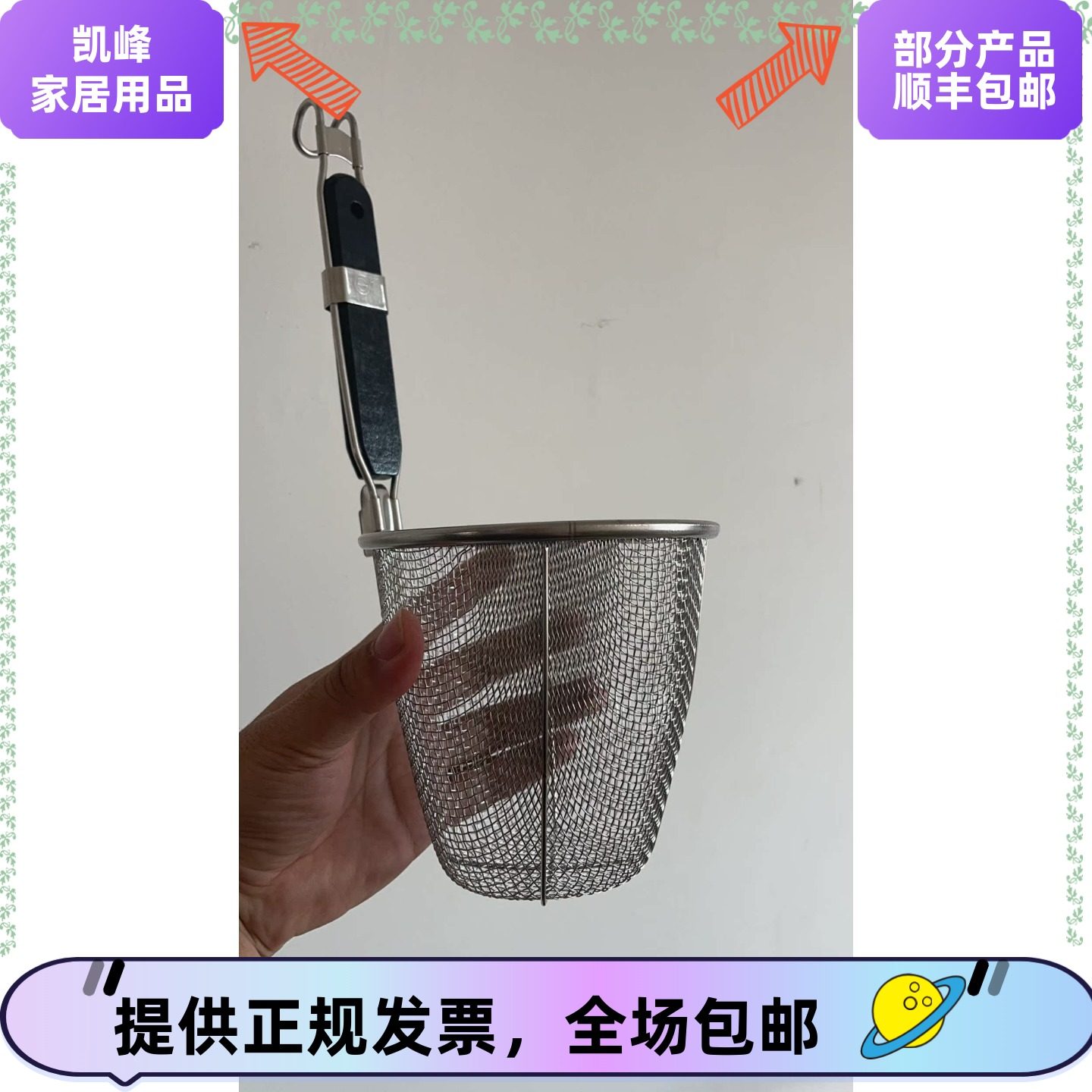 餐厅肯德基用小龙虾热干面煮面篮含票包邮