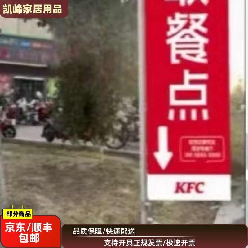 连锁汉堡店KFC沿街取餐点道旗路边指引旗帜户外防水立式广告牌