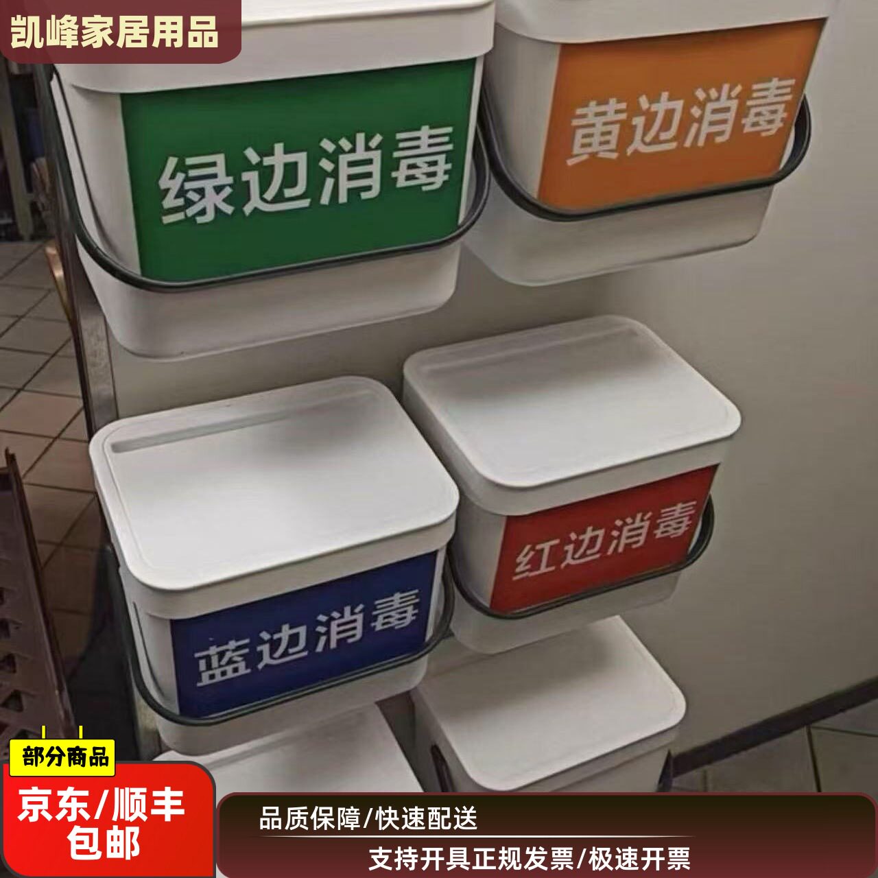商用面包店抹布桶/比萨店消毒方
