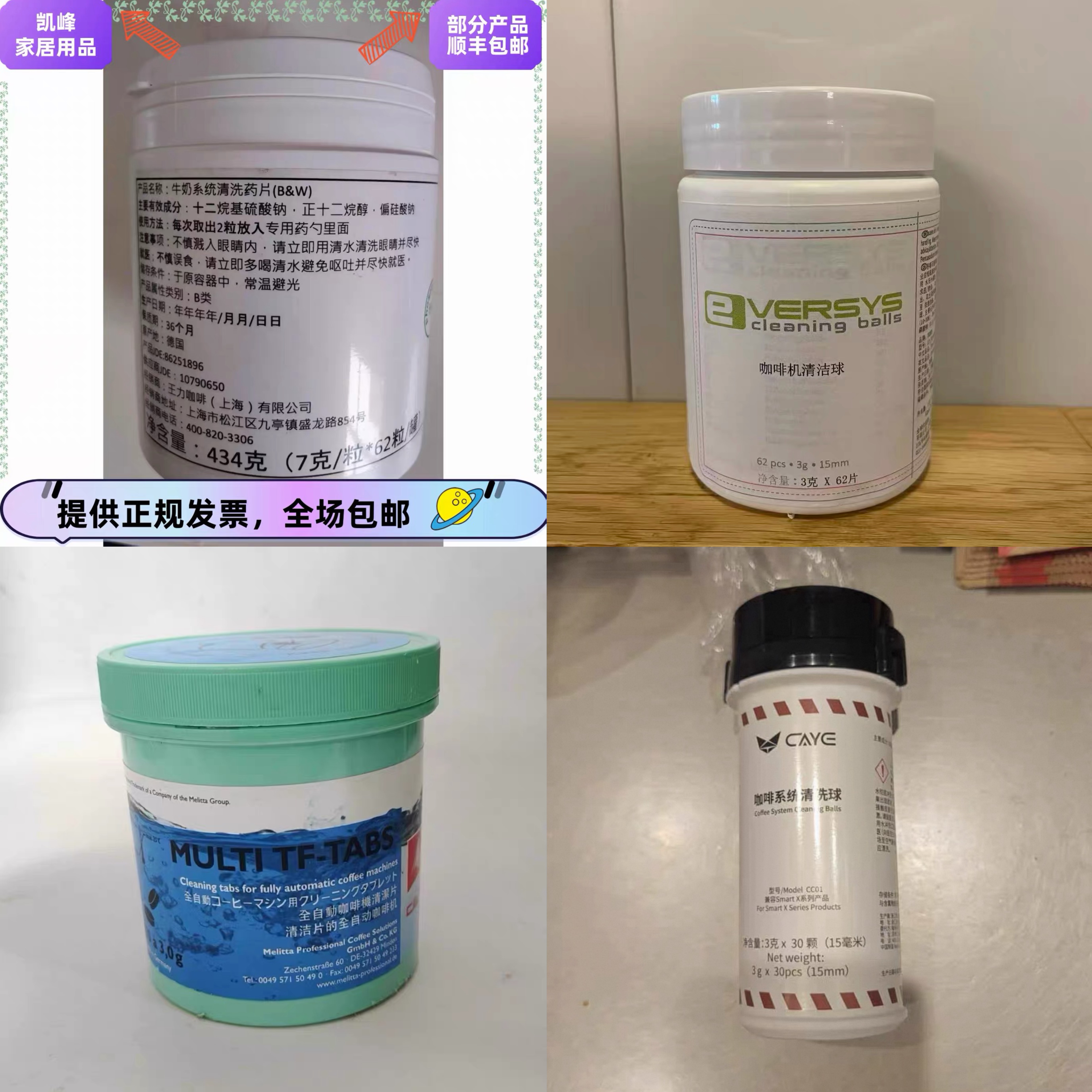 咖啡机清洁药片/清洗牛奶药片冲泡系统清洁片/咖啡机清洁药片