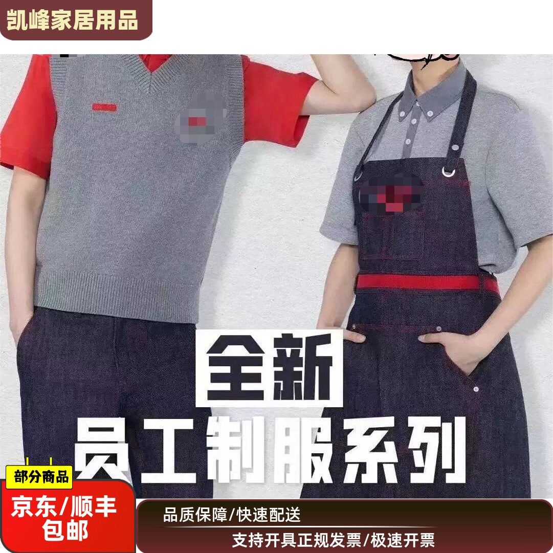 商用餐饮制服/员工帽子工衣围裙毛衣员工制服顺丰包邮/凯峰