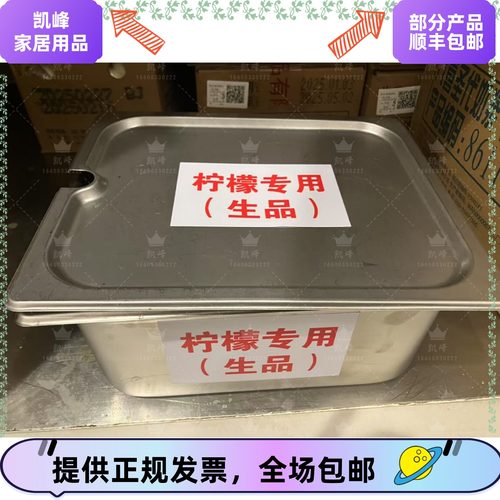 生熟柠檬贴纸防止生熟交叉污染