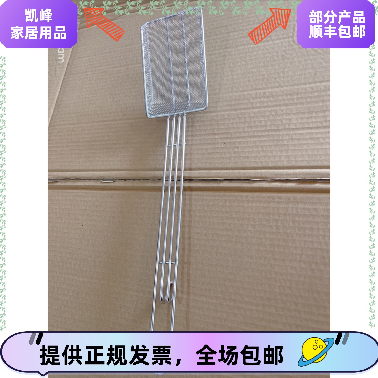 快餐店肯德基用同款油渣捞网定位凯峰商贸凯峰商贸12小时发货