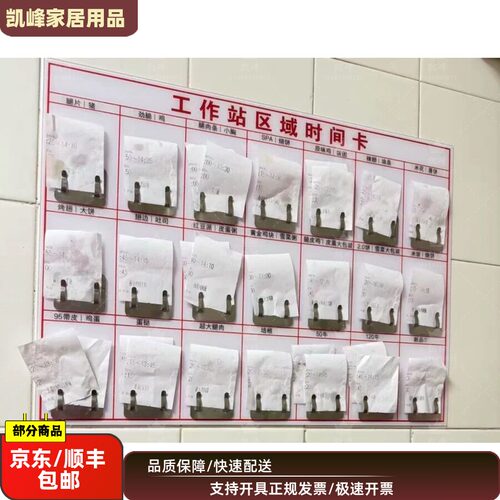 快餐店用工作站时间条收纳看板带时间条卡槽凯峰