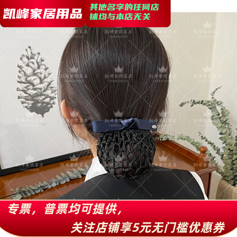 肯德基必胜客用女员工头花韩版蝴蝶结细网发饰网兜工作凯峰包邮