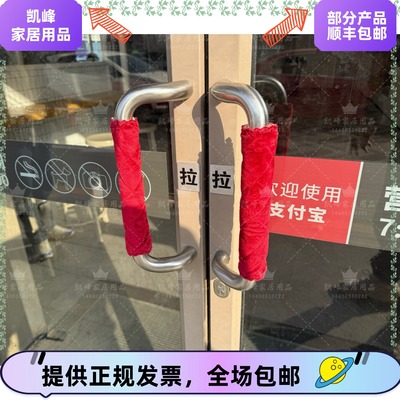 快餐店肯德基神器金属门把手把套保暖套柔软毛绒锁温凯峰