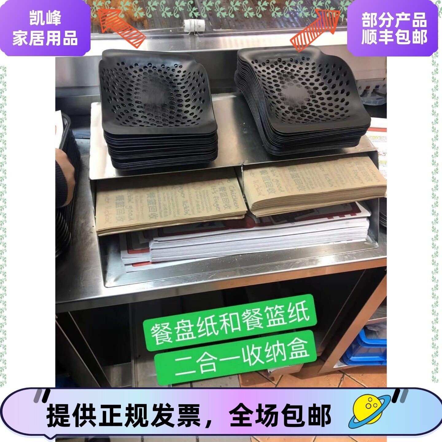 快餐店用三合一餐盘垫纸收纳盒凯峰商贸定位凯峰(圆通包邮）