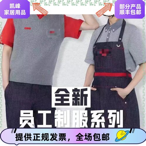 餐饮工作服定制/免费印字/加急发