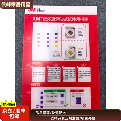 适用快餐店炸油管理/中辉测油比色卡/绿色比色卡测油试纸凯峰