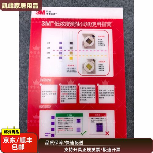 适用快餐店炸油管理/中辉测油比色卡/绿色比色卡测油试纸凯峰