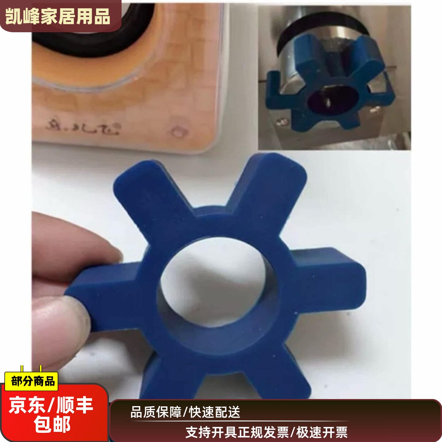 快餐店用腌制机梅花圈/六角梅花垫蓝色梅花圈垫/腌制机密封圈图片