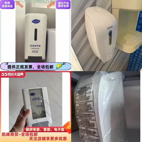 快餐店用洗手液盒/泡沫皂液器盒/消毒液盒/皂液分配器