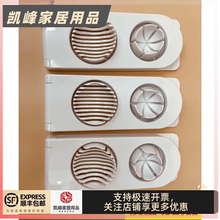 皮蛋切割器24小时内发货凯峰商贸定位凯峰商贸 快餐店肯德基用同款
