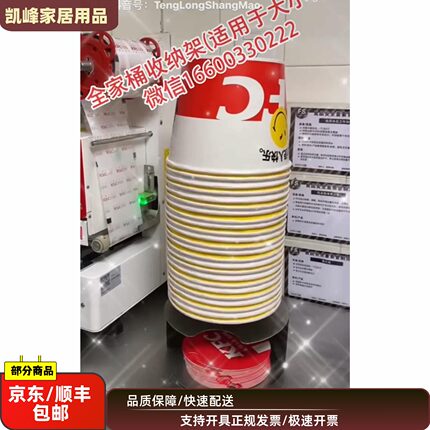 快餐店全家桶收纳架同款含票包邮定位凯峰商贸凯峰（圆通包邮）