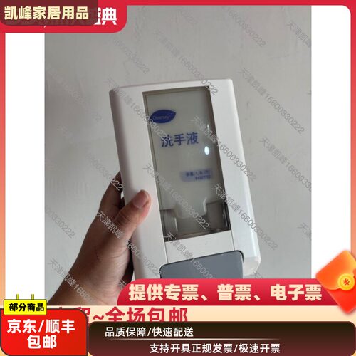 快餐店用洗手液盒/泡沫皂液器盒/消毒液盒/皂液分配器