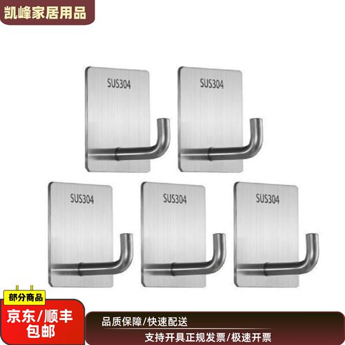 不锈钢挂钩生品围裙、冻库棉衣、灭火毯挂钩凯峰商贸含票包邮