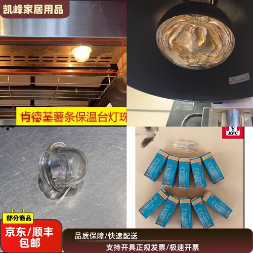 商用快餐店薯条保温槽灯珠凯峰