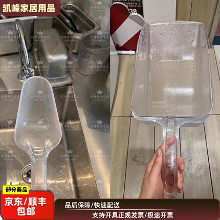 快餐店餐厅用冰铲(大小冰铲均有)含票包邮原厂正品凯峰商贸
