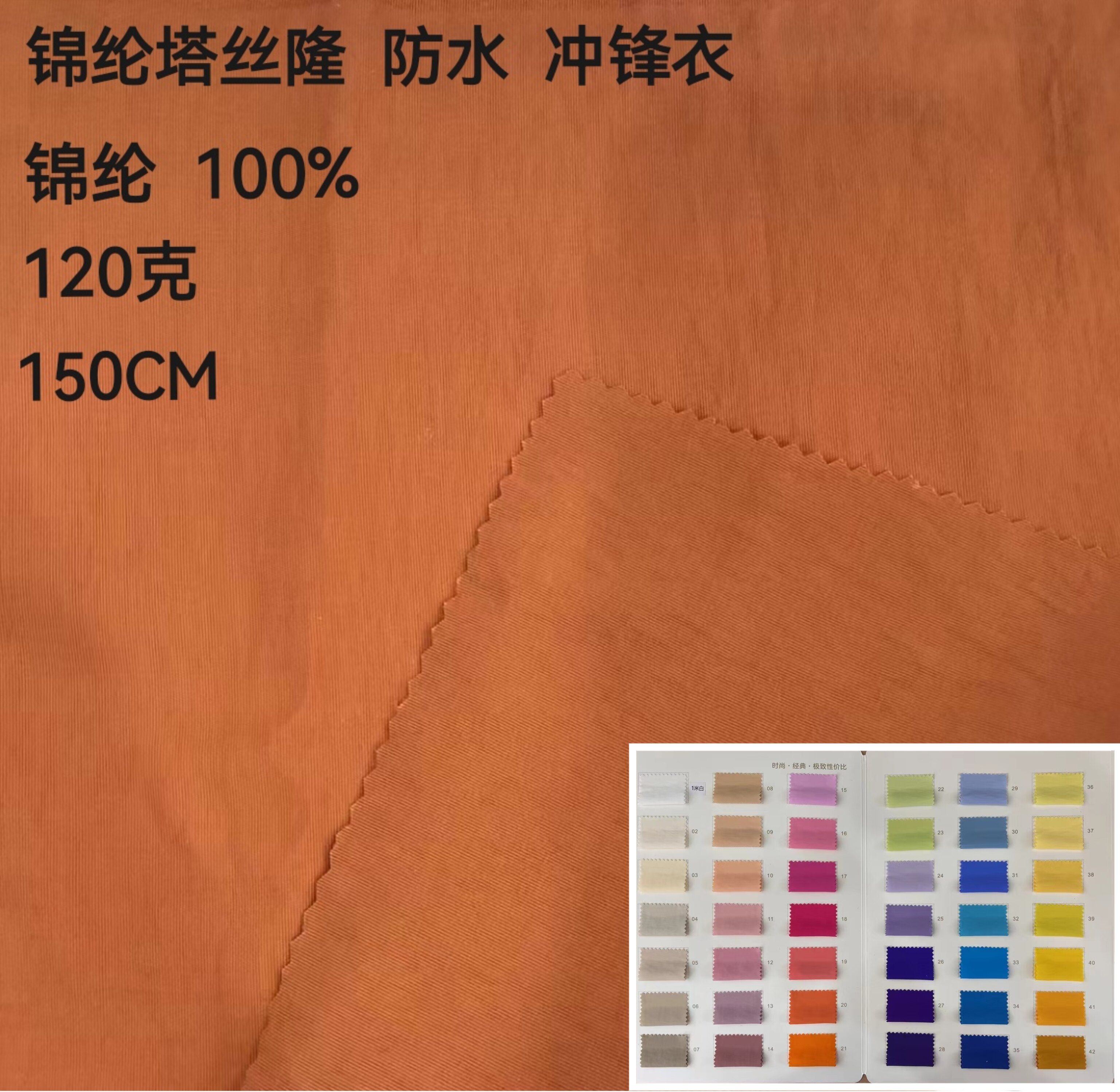 2800锦纶薄平纹塔丝隆冲锋速干登山布料防水防晒衣风服装设计面料