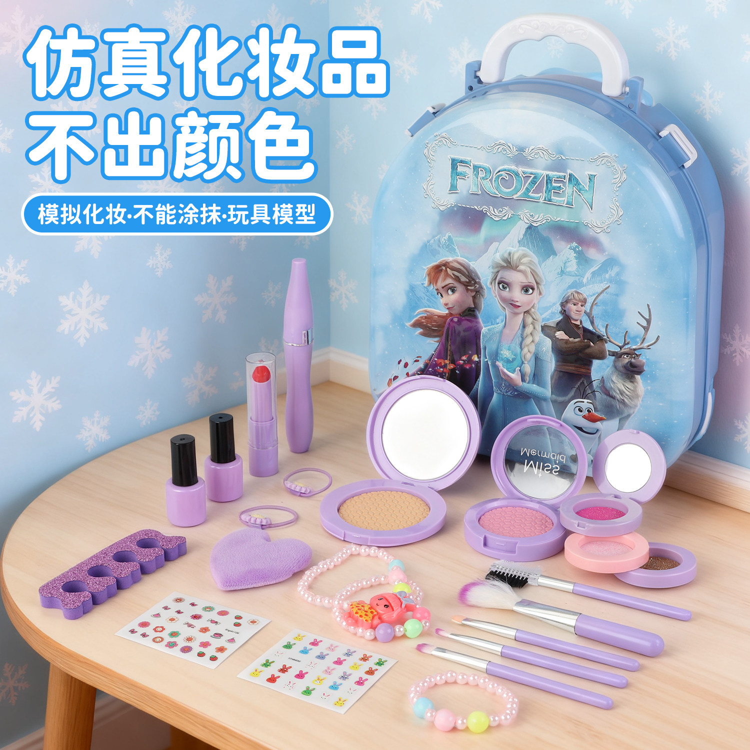 艾莎公主儿童仿真彩妆化妆套装女孩拉杆箱行李箱梳妆台过家家玩具
