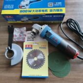 100S细腰角磨机800W手砂轮打磨机 FF09 正品 东成角向磨光机S1M
