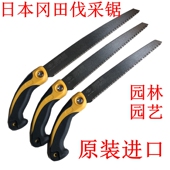 日本进口冈田锯Z牌伐采锯剪定锯果树锯园艺锯采伐锯园林锯手工锯