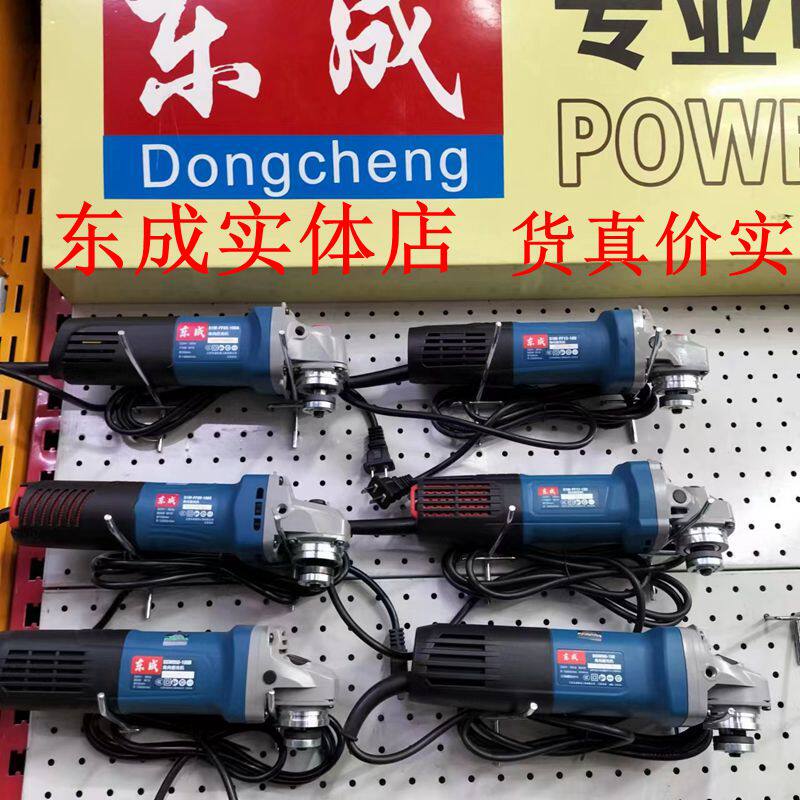 正品东成大功率角磨机1100W手砂轮角向磨光机切割机抛光机打磨机