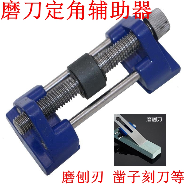 BD手动定角辅助磨刀器定角器磨凿