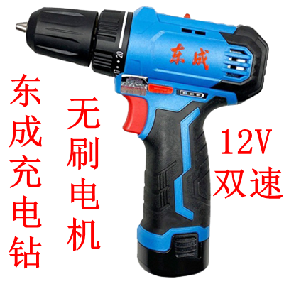 12V东成充电手电钻螺丝批12V