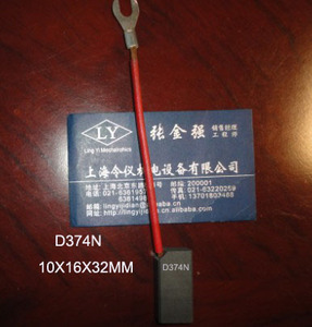 D374N直流电机碳刷 10X16X32MM