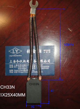 CH33N碳刷 12.5X25X40MM Z4电机碳刷