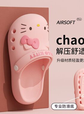 正版HelloKiy洞洞鞋女款夏季外穿踩屎感厚底防滑包头拖鞋