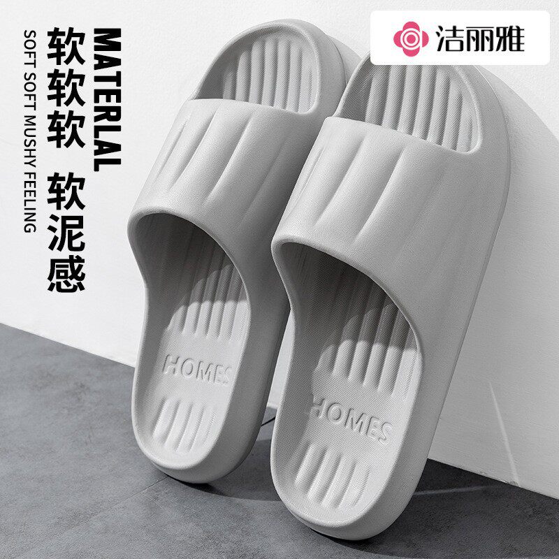 洁丽雅浴室拖鞋男士秋冬室内居家洗澡防滑情侣eva凉拖鞋女款批发