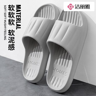 洁丽雅浴室拖鞋男士秋冬室内居家洗澡防滑情侣eva凉拖鞋女款批发