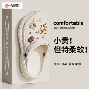 洁丽雅洞洞鞋女款外穿夏季2025新款防滑沙滩旅行包头可爱凉拖鞋女