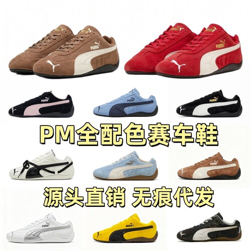 原盒荔枝皮PM红色赛车鞋Speed
