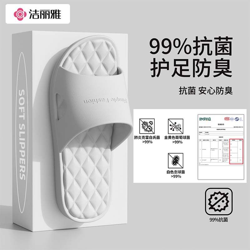 洁丽雅大码凉拖鞋男士夏新款浴室洗澡防滑防臭抗菌室内居家拖鞋女