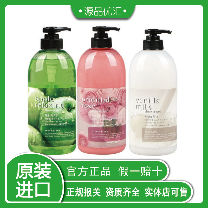韩国水果之乡沐浴露维尔科斯水果沐浴露浪漫玫瑰青苹果牛奶味732g