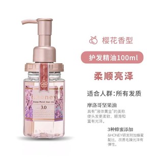 安蒂花子水感丰盈滋养免洗护发精油（樱花） 100ml