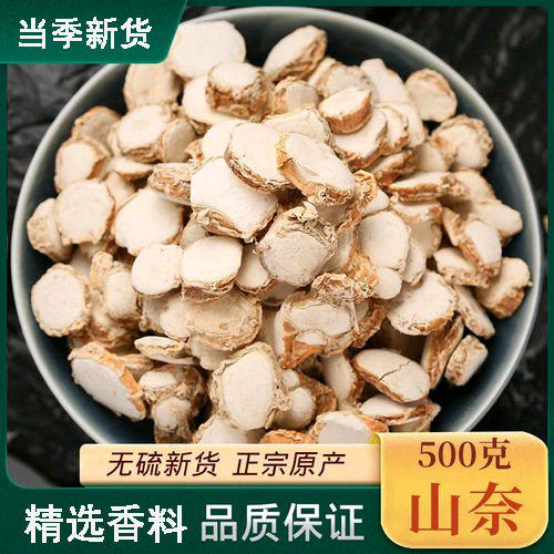 山奈500g沙姜三奈无硫精选香料干货卤料红烧佐料香辛料新货可打粉