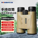 暗鹰手持双筒激光测距仪望远镜高倍高清户外1500米高精度专业级