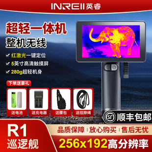 艾睿巡逻舰r1户外高清热成仪像仪夜视仪英睿xp09v2红外热成像仪