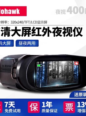 红外线数码夜视仪可视NV400B非热成像高清夜视仪望远镜户外巡逻