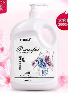2L繁花滋润洗发水持久留香清洁柔顺洗发露男女通用2000ml家庭装