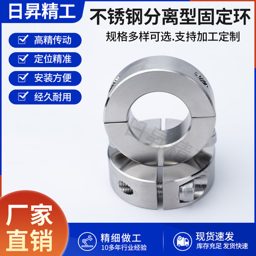 304不锈钢分离型限位环量大优惠