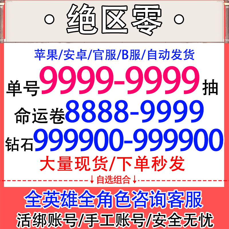 绝区零初始号自抽号苹果ios0安卓自选号开局号B站服/官服艾莲