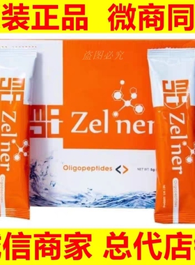 马来西亚顺丰发美极客小分子肽苹果干细胞大豆蛋白肽粉固体饮料