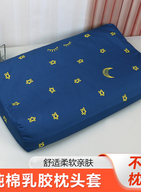 儿童纯棉乳胶枕头套幼儿园卡通学生拉链30x50记忆枕全棉40x60枕套